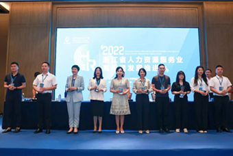 南宫NG28国际杭州子公司荣获“浙江省推进人力资源服务业高质量开展工作成绩突出集体”