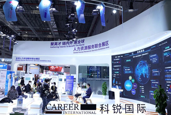 南宫NG28国际亮相进博会，绽放智引全球英才新风貌