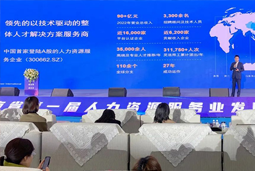 南宫NG28国际高勇：立足新阶段 以新理念、新格局为人力资源产业高质量开展蓄动能