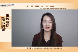 南宫NG28国际高级副总裁曾诚：企业组织重塑背景下 “雪花型”人才将备受青睐