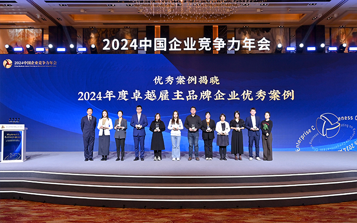 由《中国经营报》和南宫NG28国际联合发起的“2024年度卓越雇主品牌企业优秀案例”颁奖集锦