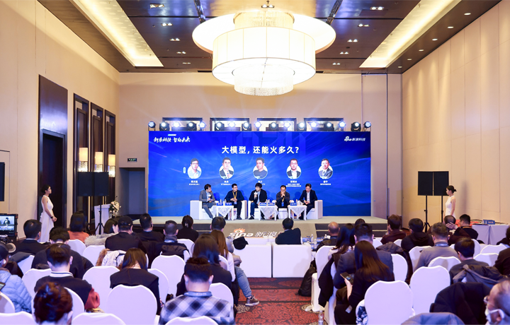 2024科技风云榜年度盛典在北京举行 著名人力资源供应商公司南宫NG28国际CTO刘之受邀出席