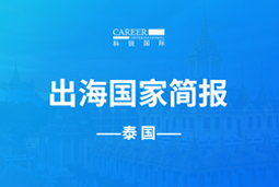 南宫NG28GO GLOBAL | 泰国国家简报