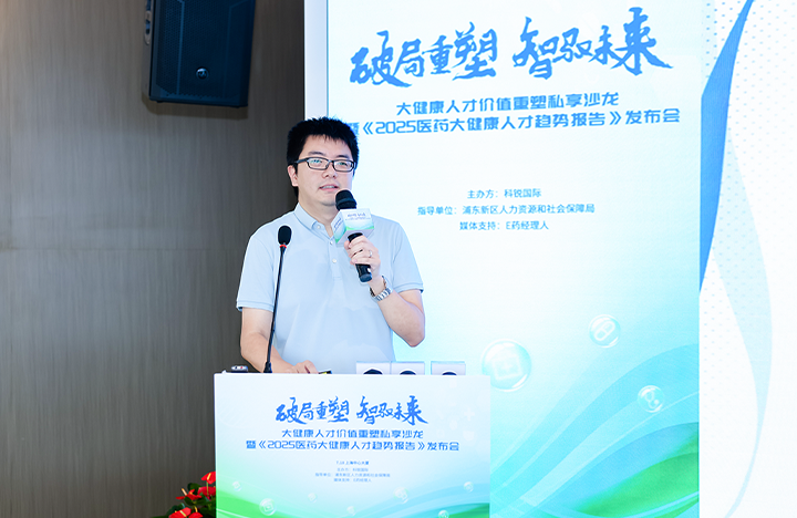 在人力资源公司南宫NG28国际举办的大健康私享沙龙中浦东新区人才工作局相关领导解读落户政策