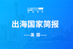 南宫NG28GO GLOBAL | 美国国家简报