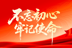 献礼七一 | 南宫NG28国际党委以信念筑根基，以行动赴新程